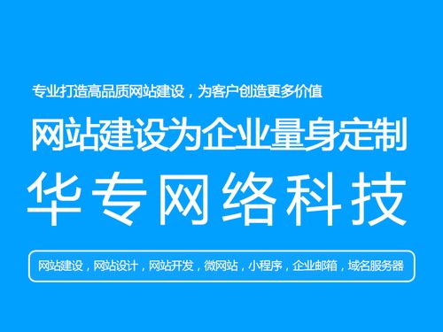 公明公司企業(yè)網(wǎng)站建設與優(yōu)化推廣費用全解析