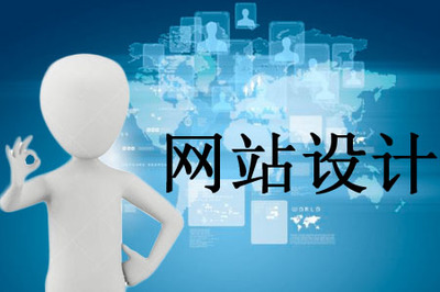 網(wǎng)站建設與制作 打造專業(yè)在線形象的關鍵步驟