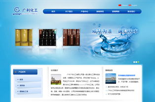 精細化工網(wǎng)站建設 打造專業(yè)化工原料展示平臺
