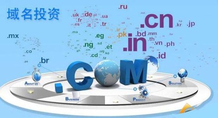 企業(yè)網(wǎng)站制作中，域名選擇對優(yōu)化推廣營銷的戰(zhàn)略重要性