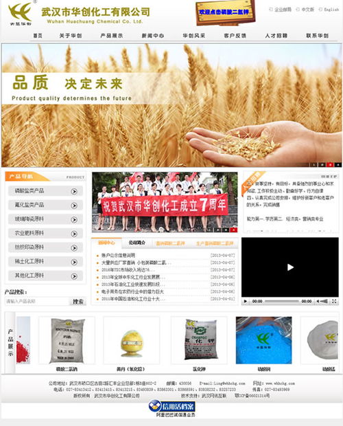 華創(chuàng)化工網(wǎng)站改版升級(jí)完成，全新官網(wǎng)正式上線