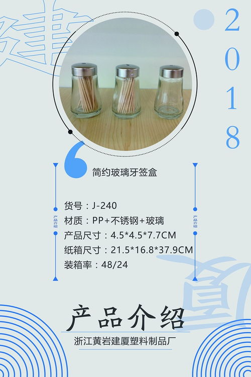 提升四站 從塑料制品到廚房藝術(shù)精品——浙江黃巖建廈塑料制品廠網(wǎng)站優(yōu)化推廣營(yíng)銷策略